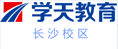 长沙学天教育培训
