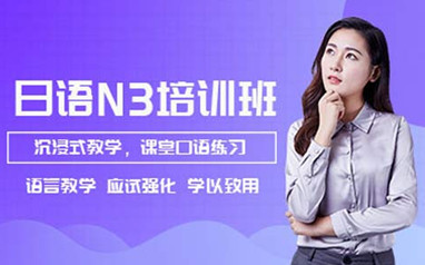 东莞樱花日语考级课程