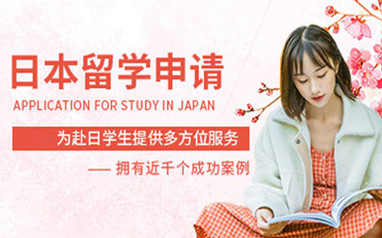 东莞樱花日语日本留学