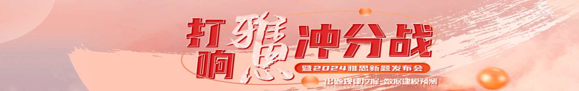长春新通教育雅思