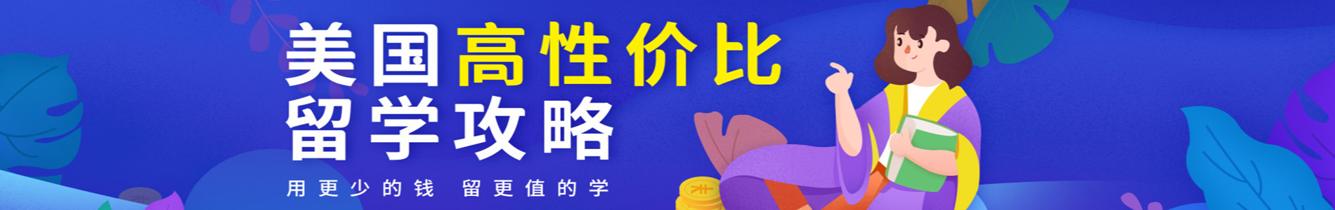 广州新通留学