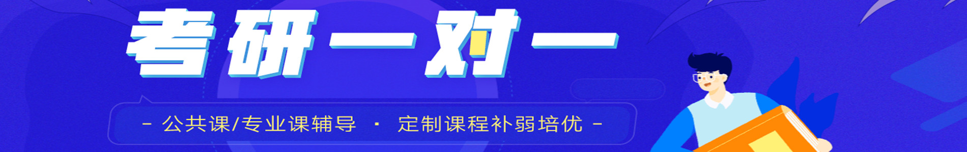 贺州文都考研学校