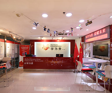 成都学为贵雅思培训