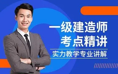 长沙优路一级建造师培训班