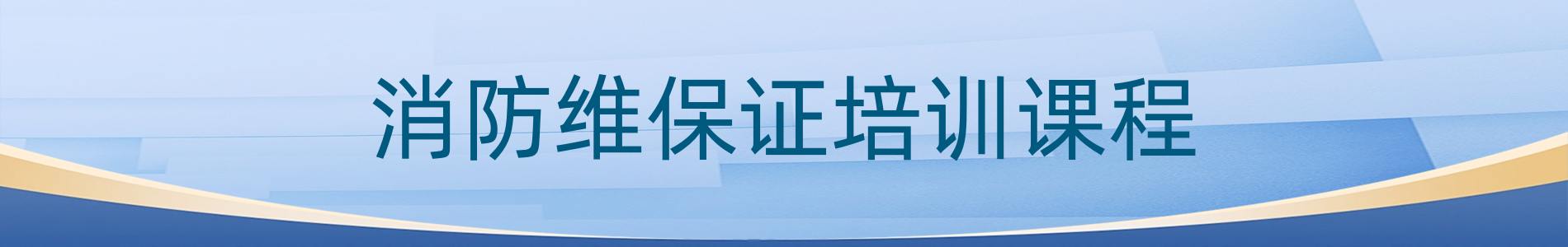 长沙优路教育消防操作员