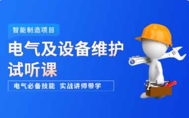 信阳电气工程师PLC进阶班
