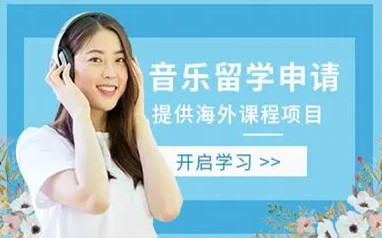 北京新东方斯芬克音乐艺术留学