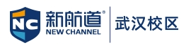 武汉新航道剑桥英语培训学校