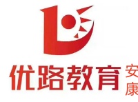 安康优路教育职业培训学校