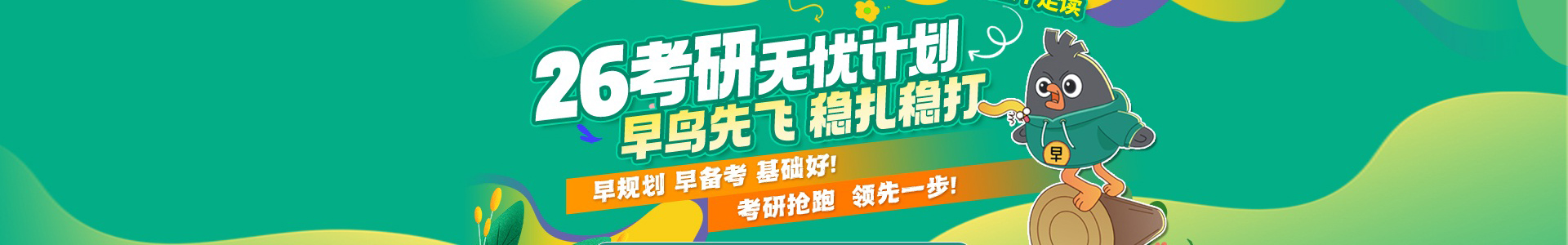 新东方考研培训机构