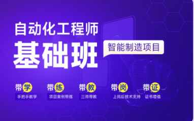 商丘自动化工程师基础班