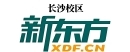 长沙新东方剑桥英语培训机构