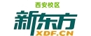 西安新东方剑桥英语培训班