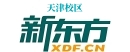天津新东方剑桥英语培训班