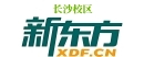 长沙新东方剑桥英语培训班