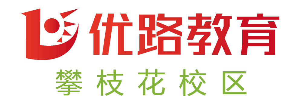 攀枝花优路陪诊师培训学校