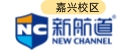 嘉兴新航道KET/PET培训机构