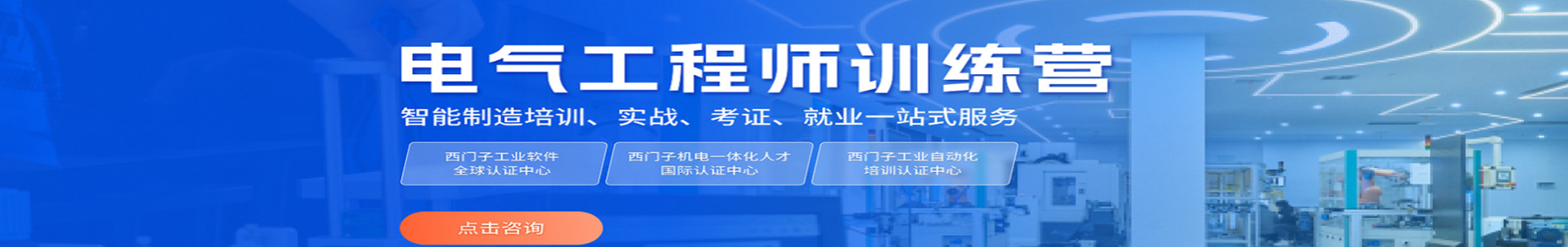 驻马店优路教育PLC