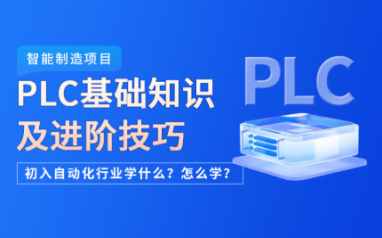 驻马店自动化工程师基础班