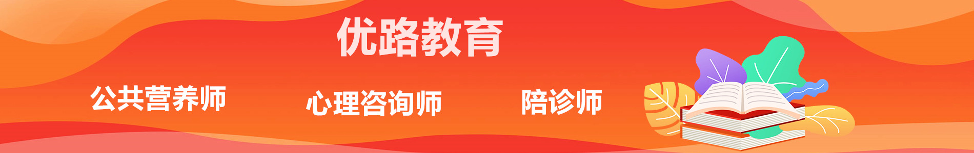 优路职业培训学校