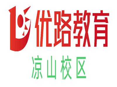 凉山优路陪诊师培训学校