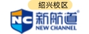 绍兴新航道KET/PET培训机构