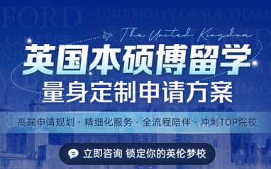 长春高途英国留学