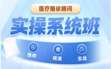 南昌医疗陪诊师考证