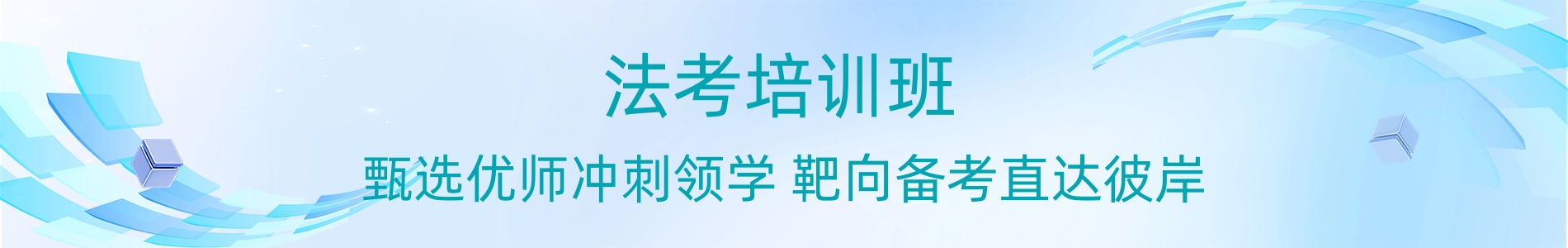 南昌优路教育法律职业资格证