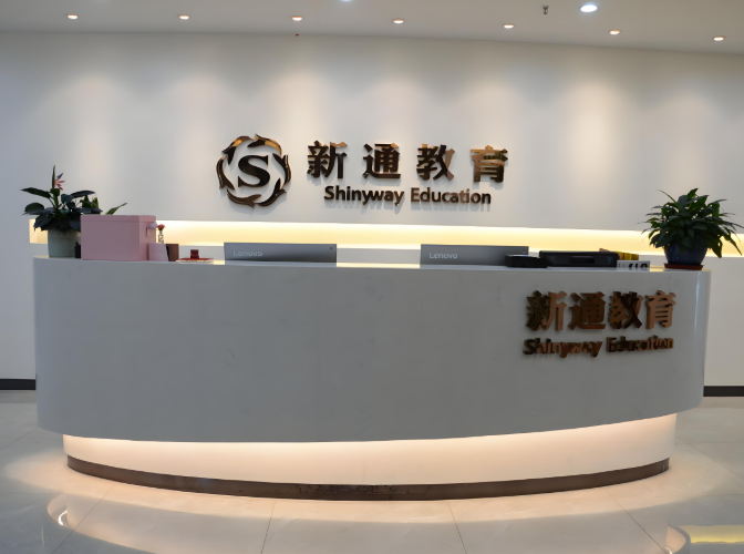 济南新通雅思培训机构