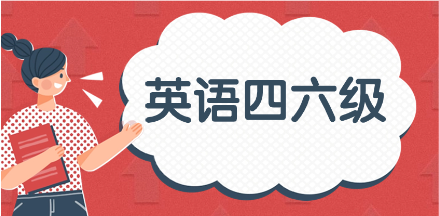 包头新东方四六级培训班