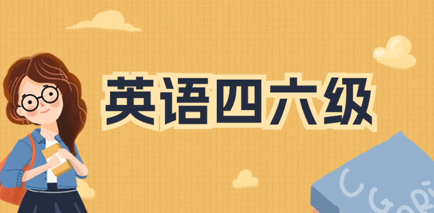 通辽新东方四六级线上课