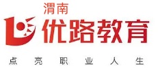 渭南优路教育经济师