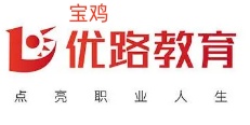 宝鸡优路教育消防操作员