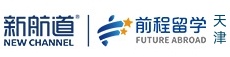 天津新航道英国留学