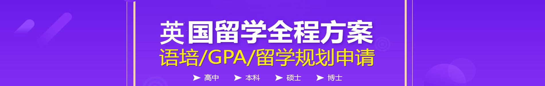 天津新航道英国留学