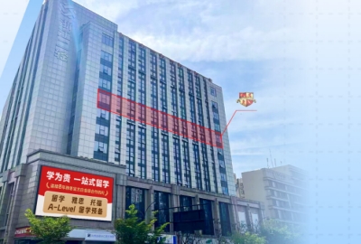 天津学为贵英国留学