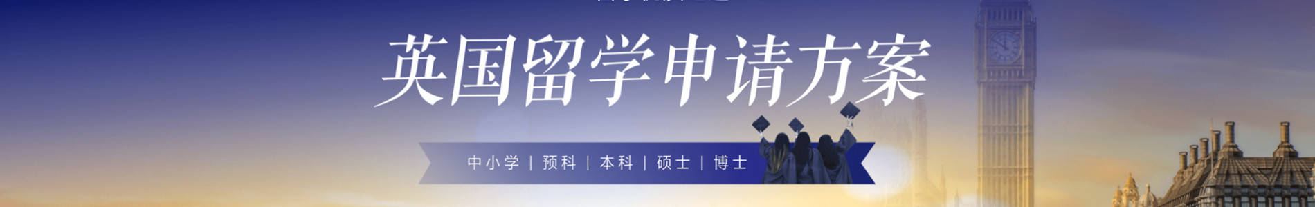 哈尔滨高途留学