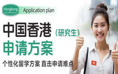 哈尔滨高途留学申请