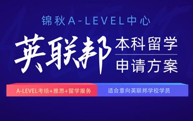 新航道L-LEVEL培训