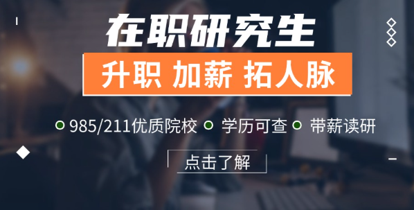 呼和浩特新东方在职考研