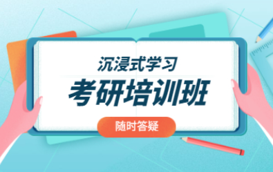 绵阳新东方考研一对一