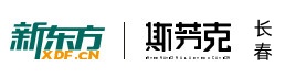 长春新东方斯芬克艺术留学时尚科系