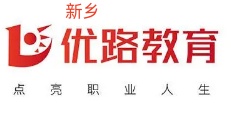 新乡优路教育职业培训学校