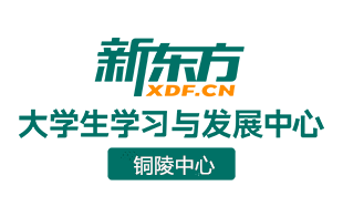 铜陵新东方考研机构