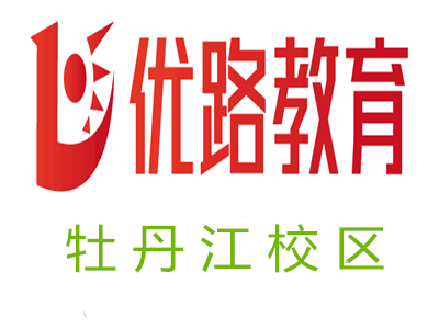 牡丹江优路CAAC无人机机构