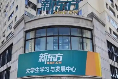 南宁新东方专升本