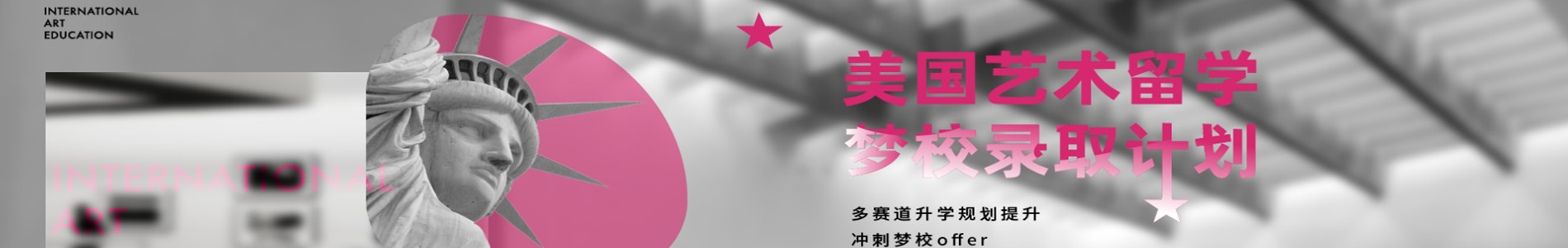 哈尔滨新东方斯芬克艺术留学时尚科系