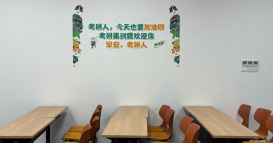 校区环境