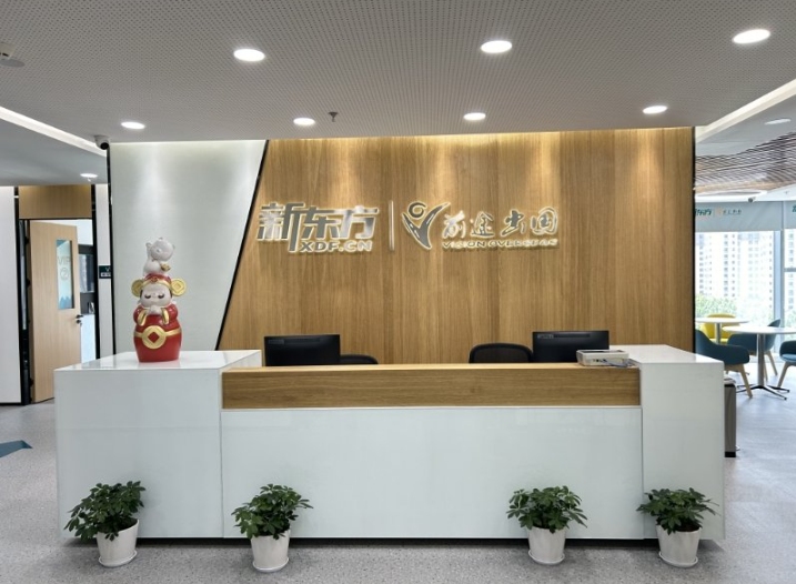 学校环境